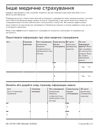 Form MC210 RV Medi-Cal Renewal Form - California (Ukrainian), Page 14