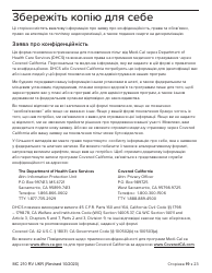 Form MC210 RV Medi-Cal Renewal Form - California (Ukrainian), Page 19