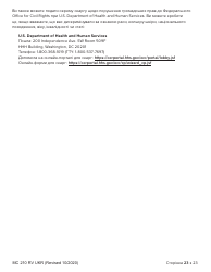 Form MC210 RV Medi-Cal Renewal Form - California (Ukrainian), Page 23