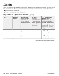 Form MC210 RV Medi-Cal Renewal Form - California (Ukrainian), Page 5
