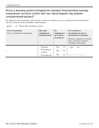 Form MC210 RV Medi-Cal Renewal Form - California (Ukrainian), Page 7