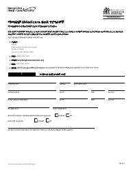 Document preview: Form HCA13-691 Application for Medicare Savings Programs - Washington (Amharic)