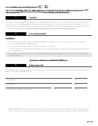 Form HCA13-691 Application for Medicare Savings Programs - Washington (Lao), Page 7