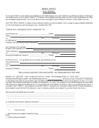 Document preview: Form DEO-A100(C) Notice of Appeal - Florida (Haitian Creole)
