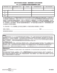 Document preview: Form A-9 Notice That You May Be Responsible for Medical Costs in the Event of Failure to Prosecute, or if Compensation Claim Is Disallowed, or if Agreement Pursuant to Wcl 32 Is Approved - New York (Chinese)