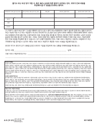 Document preview: Form A-9 Notice That You May Be Responsible for Medical Costs in the Event of Failure to Prosecute, or if Compensation Claim Is Disallowed, or if Agreement Pursuant to Wcl 32 Is Approved - New York (Korean)