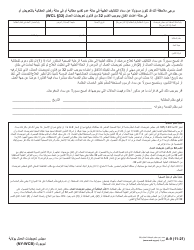Document preview: Form A-9 Notice That You May Be Responsible for Medical Costs in the Event of Failure to Prosecute, or if Compensation Claim Is Disallowed, or if Agreement Pursuant to Wcl 32 Is Approved - New York (Arabic)
