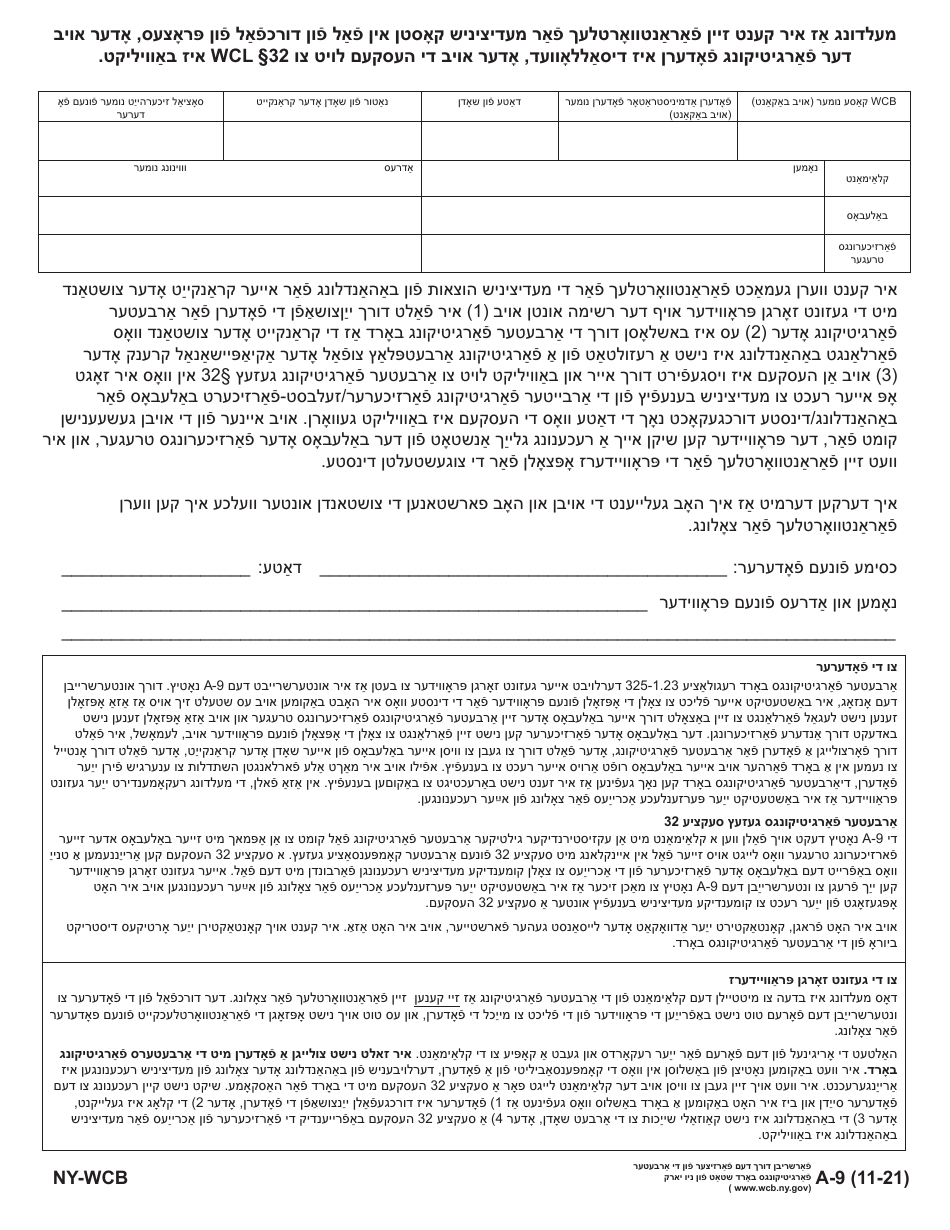 Form A-9 Notice That You May Be Responsible for Medical Costs in the Event of Failure to Prosecute, or if Compensation Claim Is Disallowed, or if Agreement Pursuant to Wcl 32 Is Approved - New York (Yiddish), Page 1
