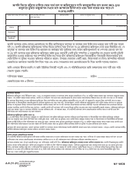 Document preview: Form A-9 Notice That You May Be Responsible for Medical Costs in the Event of Failure to Prosecute, or if Compensation Claim Is Disallowed, or if Agreement Pursuant to Wcl 32 Is Approved - New York (Bengali)