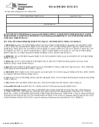 Form C-32.1 Section 32 Waiver Agreement: Claimant Release - New York (Korean)