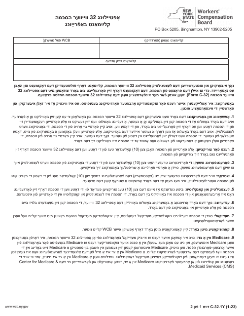 Form C-32.1  Printable Pdf