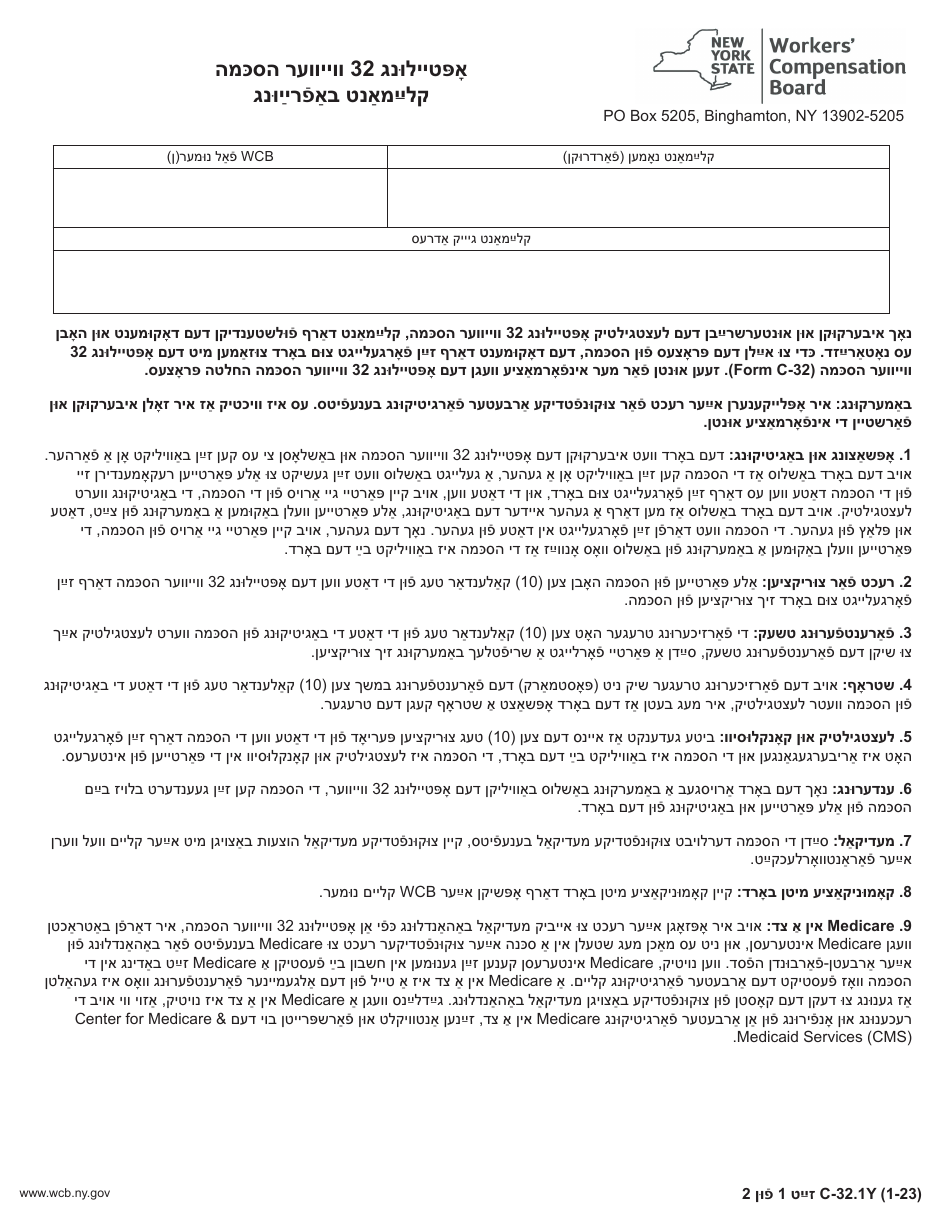 Form C-32.1 Section 32 Waiver Agreement: Claimant Release - New York (Yiddish), Page 1