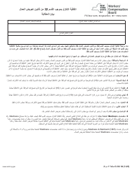 Form C-32.1 Section 32 Waiver Agreement: Claimant Release - New York (Arabic)
