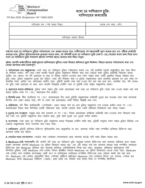 Form C-32.1  Printable Pdf