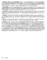 Form RB-89 Application for Board Review - New York (Chinese), Page 2