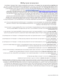 Document preview: Form RB-89 Application for Board Review - New York (Yiddish)