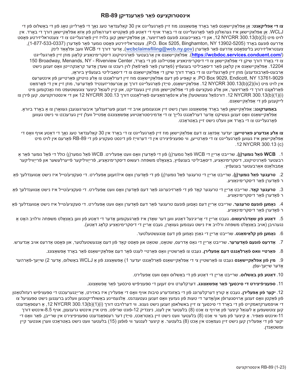 Form RB-89 Application for Board Review - New York (Yiddish), Page 1