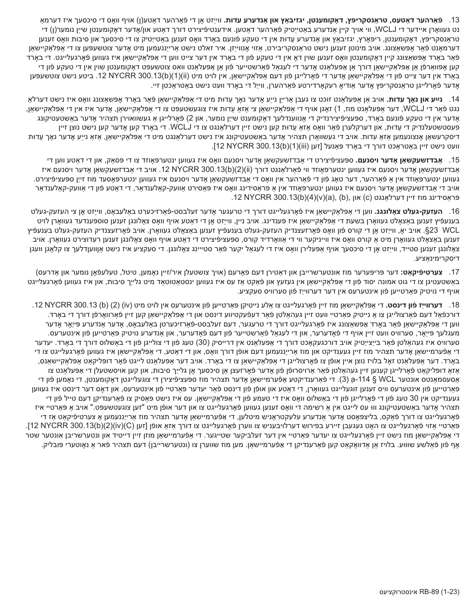 Form RB-89 Application for Board Review - New York (Yiddish), Page 2