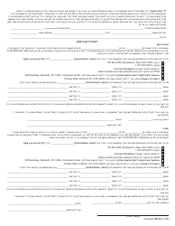 Form RB-89 Application for Board Review - New York (Yiddish), Page 4