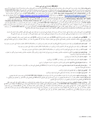 Document preview: Form RB-89.1 Rebuttal of Application for Board Review - New York (Urdu)