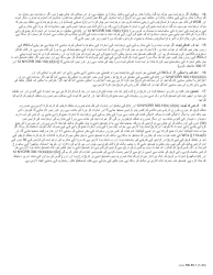 Form RB-89.1 Rebuttal of Application for Board Review - New York (Urdu), Page 2