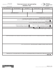 Form RB-89.2 Application for Reconsideration/Full Board Review - New York (Yiddish), Page 3
