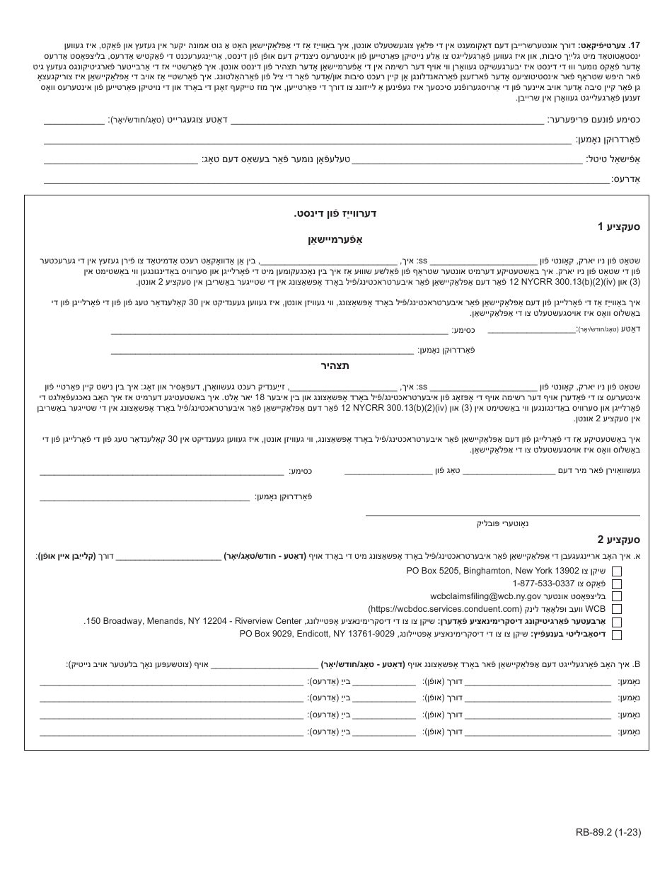 Form RB-89.2 Application for Reconsideration / Full Board Review - New York (Yiddish), Page 4