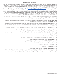 Form RB-89.2 Application for Reconsideration/Full Board Review - New York (Arabic)