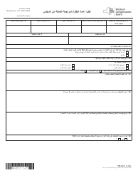 Form RB-89.2 Application for Reconsideration/Full Board Review - New York (Arabic), Page 3