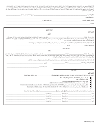 Form RB-89.2 Application for Reconsideration/Full Board Review - New York (Arabic), Page 4