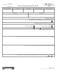 Form RB-89.2 Application for Reconsideration/Full Board Review - New York (Urdu), Page 3