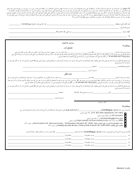 Form RB-89.2 Application for Reconsideration/Full Board Review - New York (Urdu), Page 4