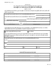 Form LDSS-4623C-1-BN Adoption Subsidy and Nonrecurring Adoption Expenses Agreement - Technical Agreement - New York (Bengali)
