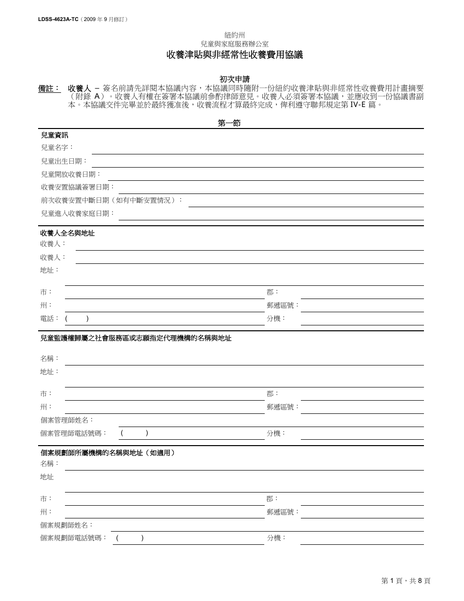Form LDSS-4623A-TC - Fill Out, Sign Online and Download Printable PDF ...