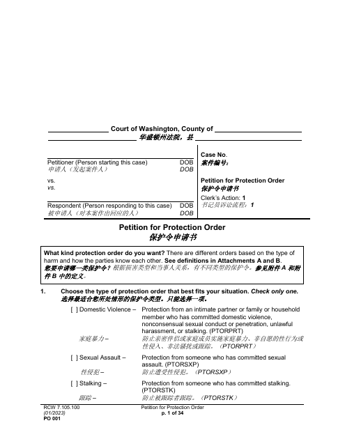 Form PO001  Printable Pdf