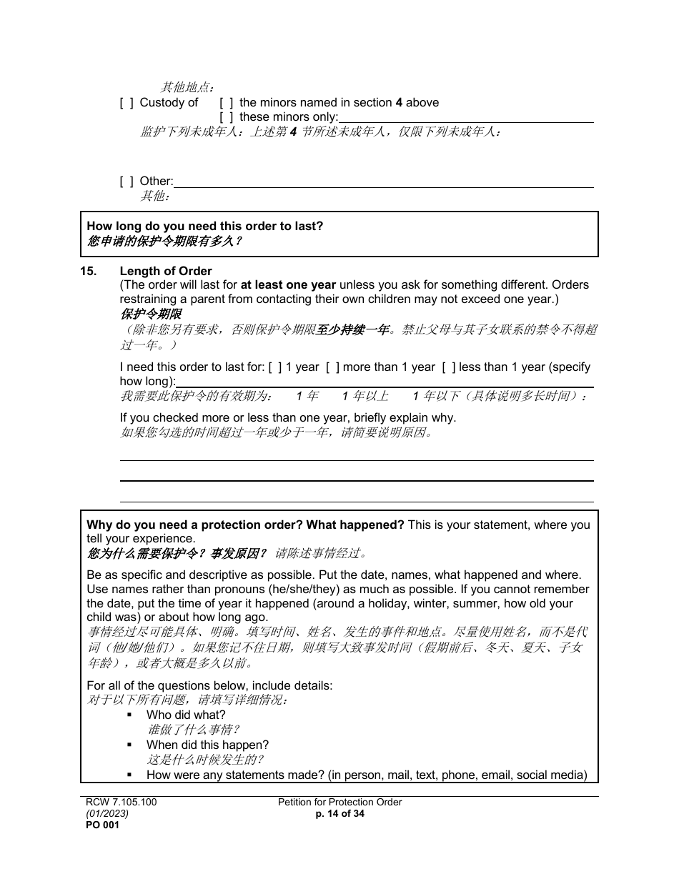 Form PO001 Petition for Protection Order - Washington (English / Chinese), Page 14