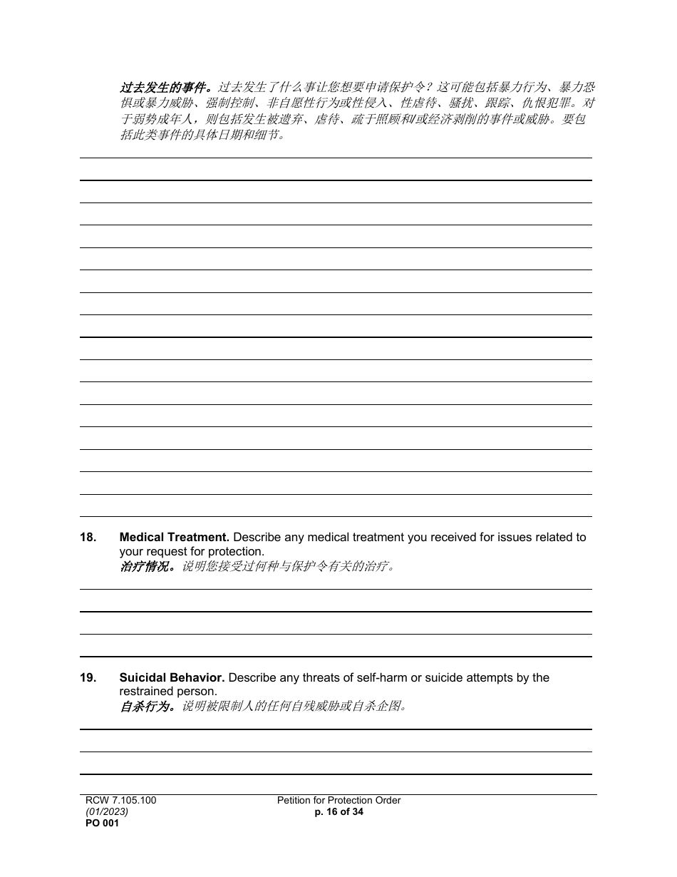 Form PO001 Petition for Protection Order - Washington (English / Chinese), Page 16