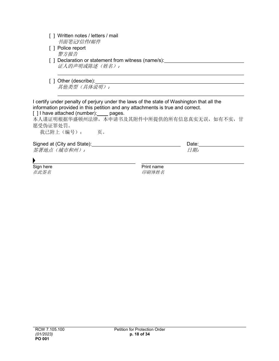 Form PO001 Petition for Protection Order - Washington (English / Chinese), Page 18