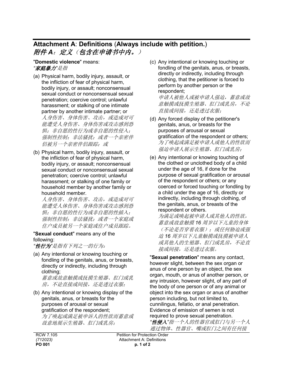 Form PO001 Petition for Protection Order - Washington (English / Chinese), Page 19