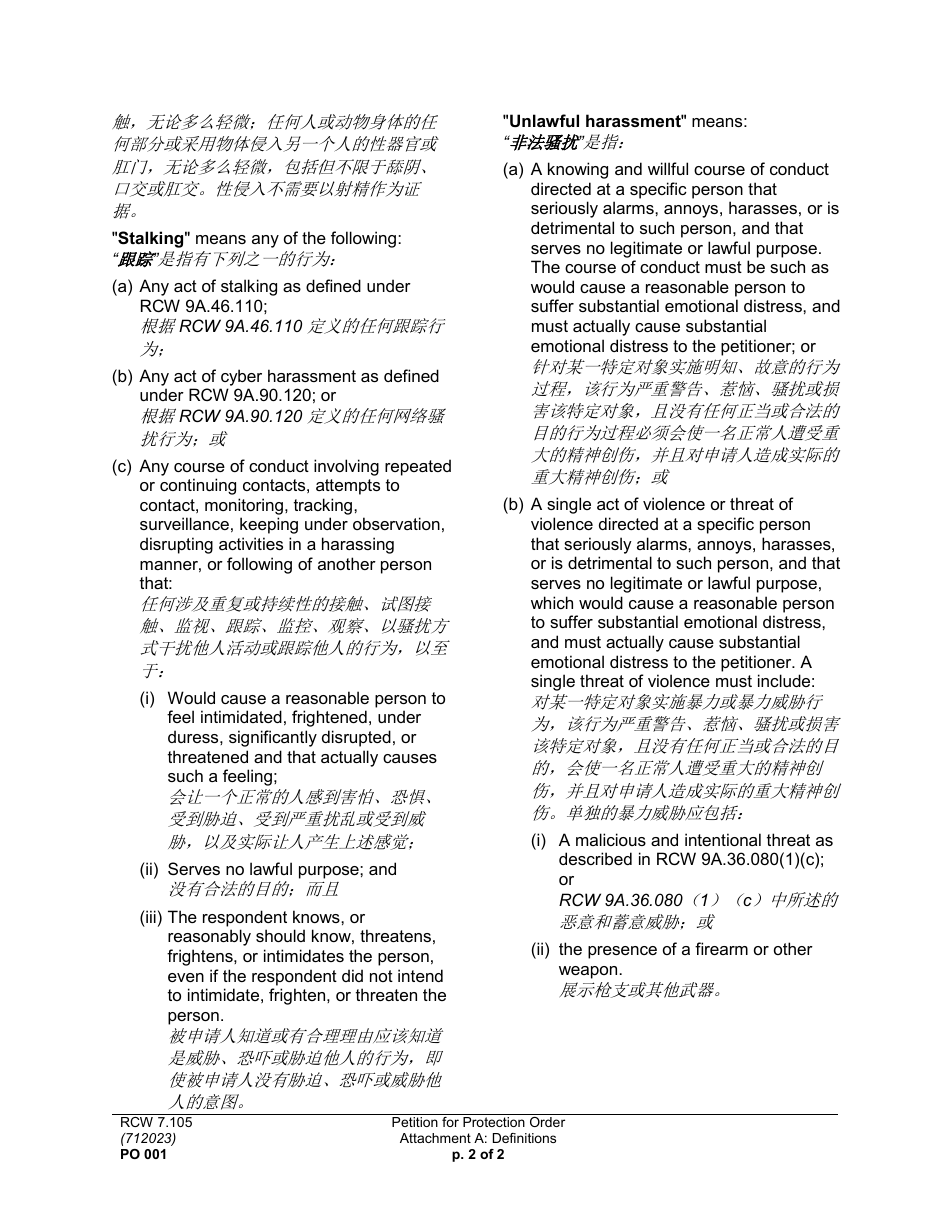 Form PO001 Petition for Protection Order - Washington (English / Chinese), Page 20