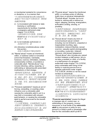 Form PO001 Petition for Protection Order - Washington (English/Chinese), Page 24
