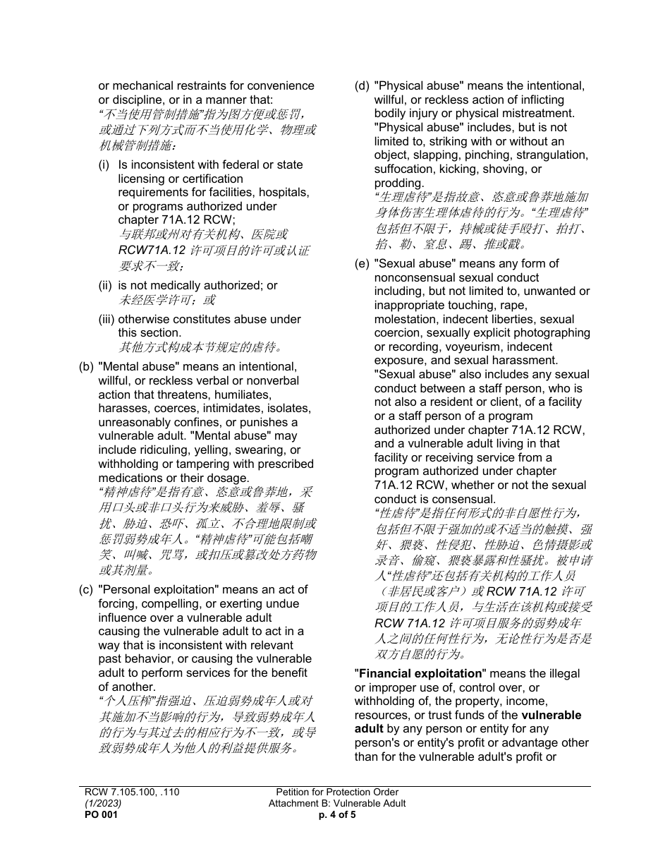 Form PO001 Petition for Protection Order - Washington (English / Chinese), Page 24