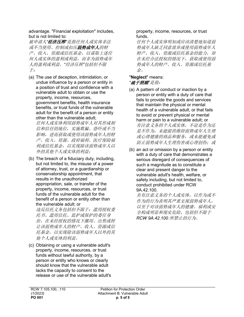 Form PO001 Petition for Protection Order - Washington (English / Chinese), Page 25