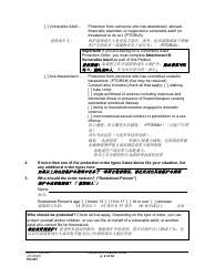 Form PO001 Petition for Protection Order - Washington (English/Chinese), Page 2