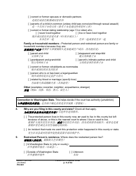 Form PO001 Petition for Protection Order - Washington (English/Chinese), Page 5