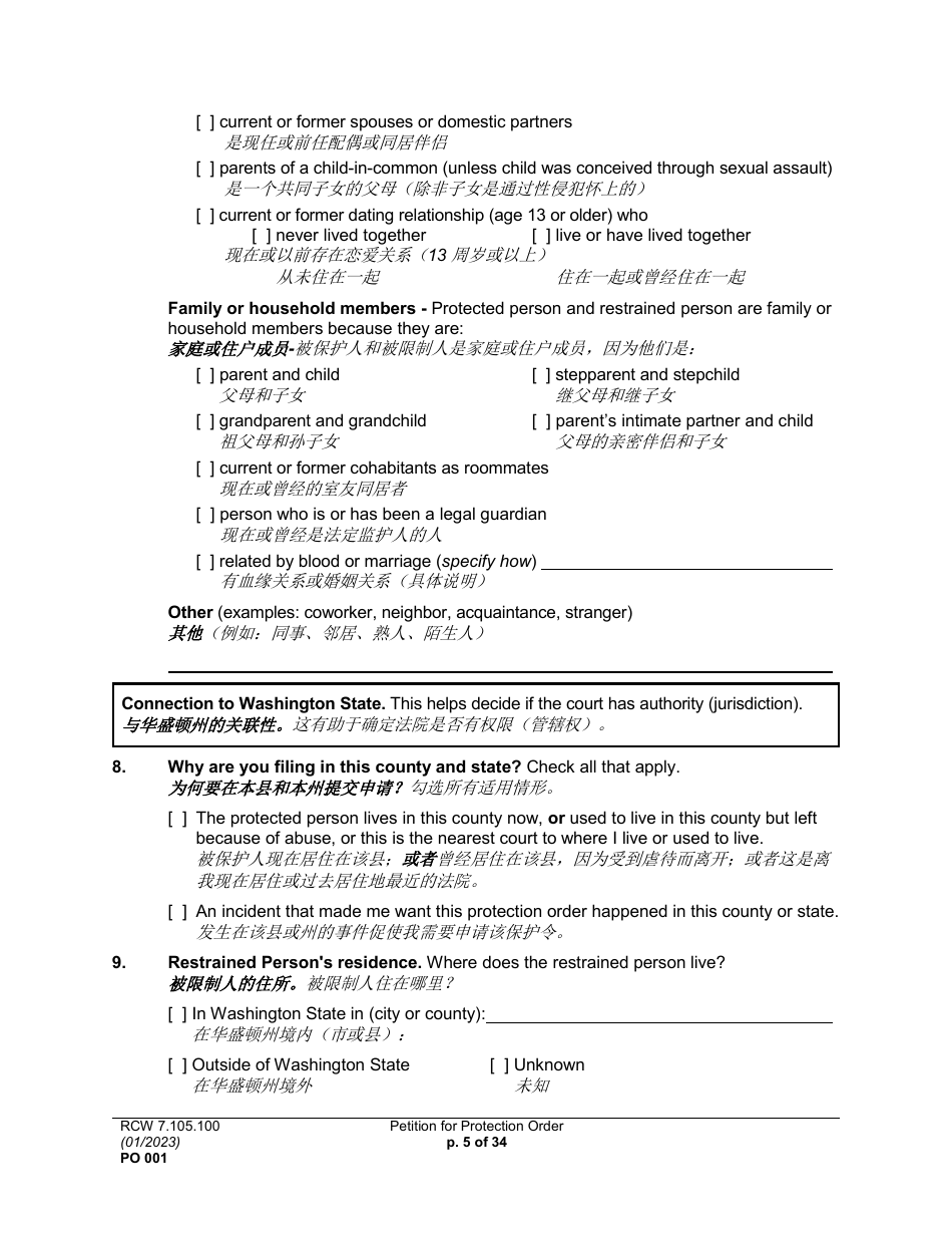 Form PO001 Petition for Protection Order - Washington (English / Chinese), Page 5