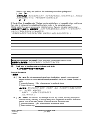 Form PO001 Petition for Protection Order - Washington (English/Chinese), Page 7