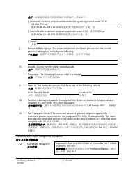 Form PO040 Protection Order - Washington (English/Chinese), Page 11