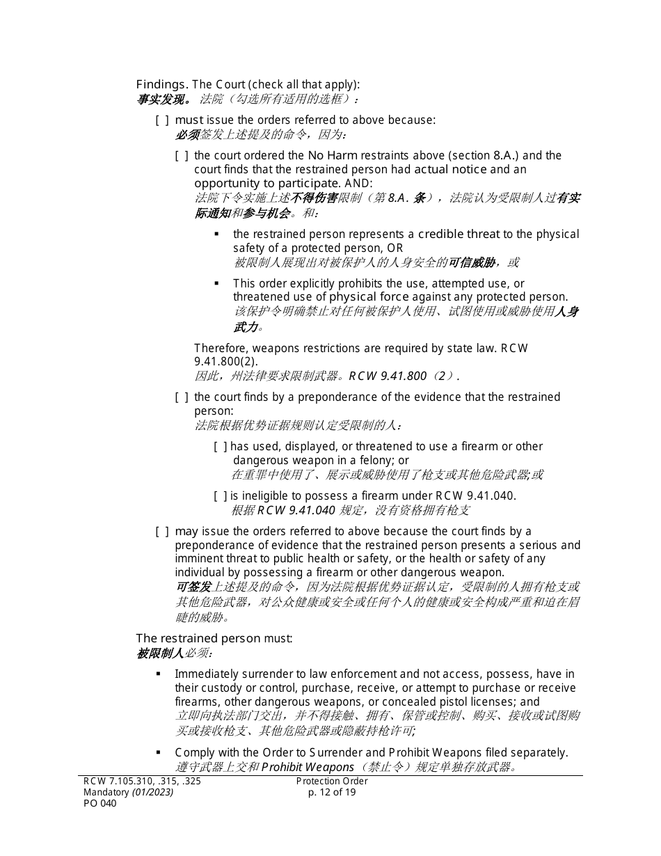 Form PO040 Protection Order - Washington (English / Chinese), Page 12
