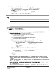 Form PO040 Protection Order - Washington (English/Chinese), Page 15